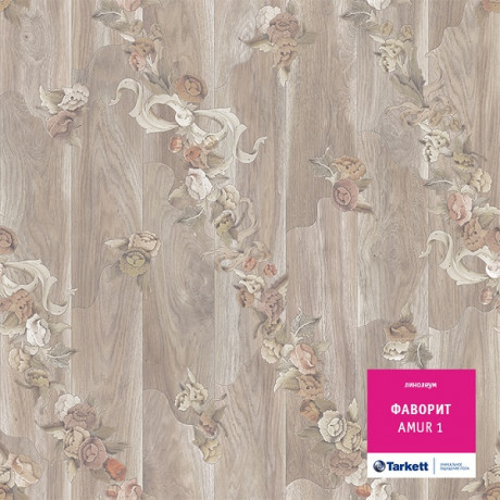 Линолеум Favorit - Amur 1 (Фаворит - Амур 1)