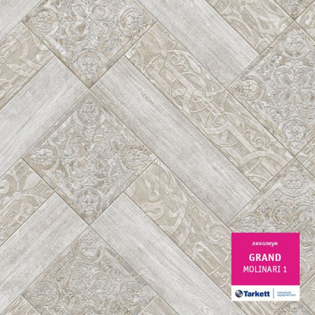 Линолеум Grand - Molinari 1 (Гранд - Молинари 1)
